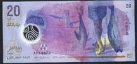Maldives 20 Rufiyaa Maldives Monetary Authority -