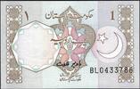 Pakistan 1 Rupee Government of Pakistan -