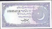 Pakistan 2 Rupees State Bank of Pakistan -