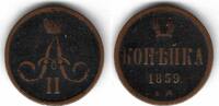 Russie / Russland / Russia 1 Kopek Alexander II -