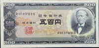 Iwakura Tomomi 500 Yen Banknote (Series B 500 Yen) -