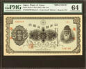 Bank of Japan 200 yen SPECIMEN banknote, Showa 20 (1945), PMG Choice -