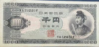 Bank of Japan Series C 1000 Yen Note (Prince Shotoku 1000 Yen Note) -