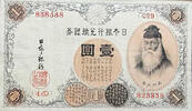 Bank of Japan Convertible Silver Note, 1 Yen (Takeuchi no Sukune 1 Yen Note) -