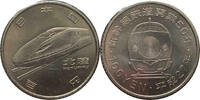 50th Anniversary of the Shinkansen: 100-Yen Clad Coin – Hokuriku Shinkansen -