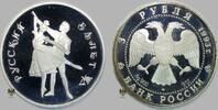 Russland 3 Rubel Russian ballet -