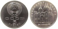 Rußland 5 Rubel KN Uspenski - Kathedrale Moskau -