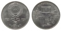 Rußland 5 Rubel KN Armenische Manuskripte -