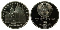 Rußland 5 Rubel KN Uspenski - Kathedrale Moskau -