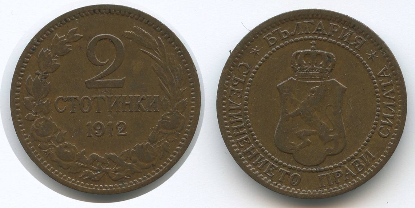 1887-1918 bulgaria vf-ef