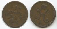 Russland 1 Kopeck Serebrom (1 Kopek) G11701 - RAR Nikolas I. 1825-1855 Russia -