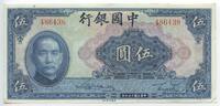 China 5 Yuan Banknote GB034 - Bank of China -