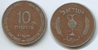 Israel 10 Pruta G2967 - Medinat Jisra'el -