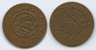 Jemen 1 Buqsha (1/40 Riyal) G1262 - Ahmad bin Yahya 1948-1962 - Mutawakkilite Kingdom North Yemen -