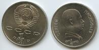 Russland Sowjetunion UdSSR CCCP 1 Rouble G0800 - 100th Anniversary of the Birth of Sergej Prokofiev - Russia Soviet Union -