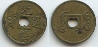 China Xuantong 1 Cash G6047 - Xuan Tong Tong Bao 1908-1912 -