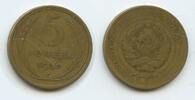 Russland UdSSR Sowjetunion 5 Kopeks (5 Kopecks) G0770 - Russia CCCP Soviet Socialist Republics 1917-1991 -