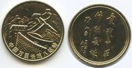 China Medaille M659 - Chinesische Mauer - Great Wall of China -