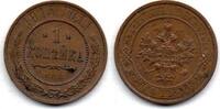 Russie - Russia - Russland 1 Kopek 1914 VF 37.65 元  ＋  41.00 元 运费
