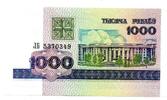 Belarus 1000 Rublei 1998 AU 12.53 元  ＋  40.92 元 运费
