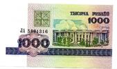 Belarus 1000 Rublei 1998 AU 12.53 元  ＋  40.92 元 运费