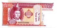 Mongolie 20 Tugrik -