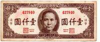Chine- China 1000 Yuan -