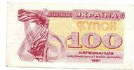 Ukraine 100 Karbovantsiv -