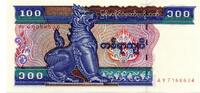 Myanmar 100 Kyats -