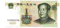 Chine- China 1 Yuan -
