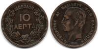 Grèce Greece -Griechenland 10 Lepta -