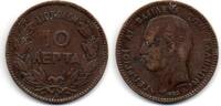 Grèce Greece -Griechenland 10 Lepta -