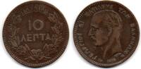 Grèce Greece -Griechenland 10 Lepta -
