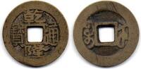 Chine- China 1 Cash Suzhou -
