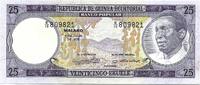 Equatorial Guinea 25 Ekuele President's name: Masie Nguema Biyogo Ñegue Ndong -