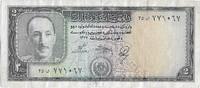 Afganistan 2 Afghanis -