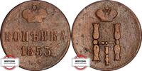 RUSSLAND 1 Kopeke BITKIN 607 - Kursmünze -