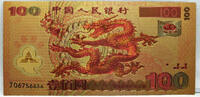 USA Banknoten  China 100 Yuan 2000 Millennium Dragon Novelty 24K Gold Pl... 28.17 元 含税 ＋  -7.13 元 运费