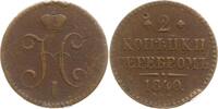 Russland 2 Kopeken Nikolaus I., 1825 - 1855, St. Petersburg -