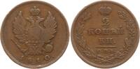 Russland, Kaiserreich 2 Kopeken Alexander I., 1801 - 1825, St. Petersburg -