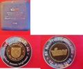 Schwerte a.d.Ruhr / Deutsche Nickel AG Medaille a.d. 89. Hauptversammlung der VDN - Vereinigte Deutsche Nickel-Werke -