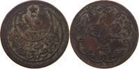 TURKEY OTTOMAN 10 PARA 1293 26 Abdul Hamid II. (1876-1909) SS 142.24 元  ＋  58.49 元 运费