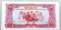 LAOS 10 KIP -