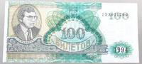 RUSSIA 100 BILETOV -