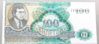 RUSSIA 100 BILETOV -
