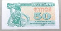 UKRAINE 50 KARBOVANTSIV 1991 VZ- 75.30 元  ＋  58.49 元 运费