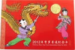 CHINA YUAN -