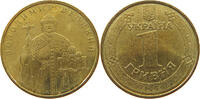UKRAINE HRYVNIA 2005 VZ 66.94 元  ＋  58.49 元 运费