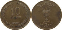 ISRAEL 10 PRUTA -
