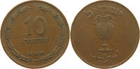 ISRAEL 10 PRUTA -